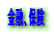 金融、保険