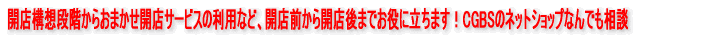 JX\ziK炨܂JXT[rX̗p܂Ŗɗ܂ICGBS̃lbgVbvȂłk 