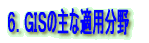 UDfhr̎ȓKp